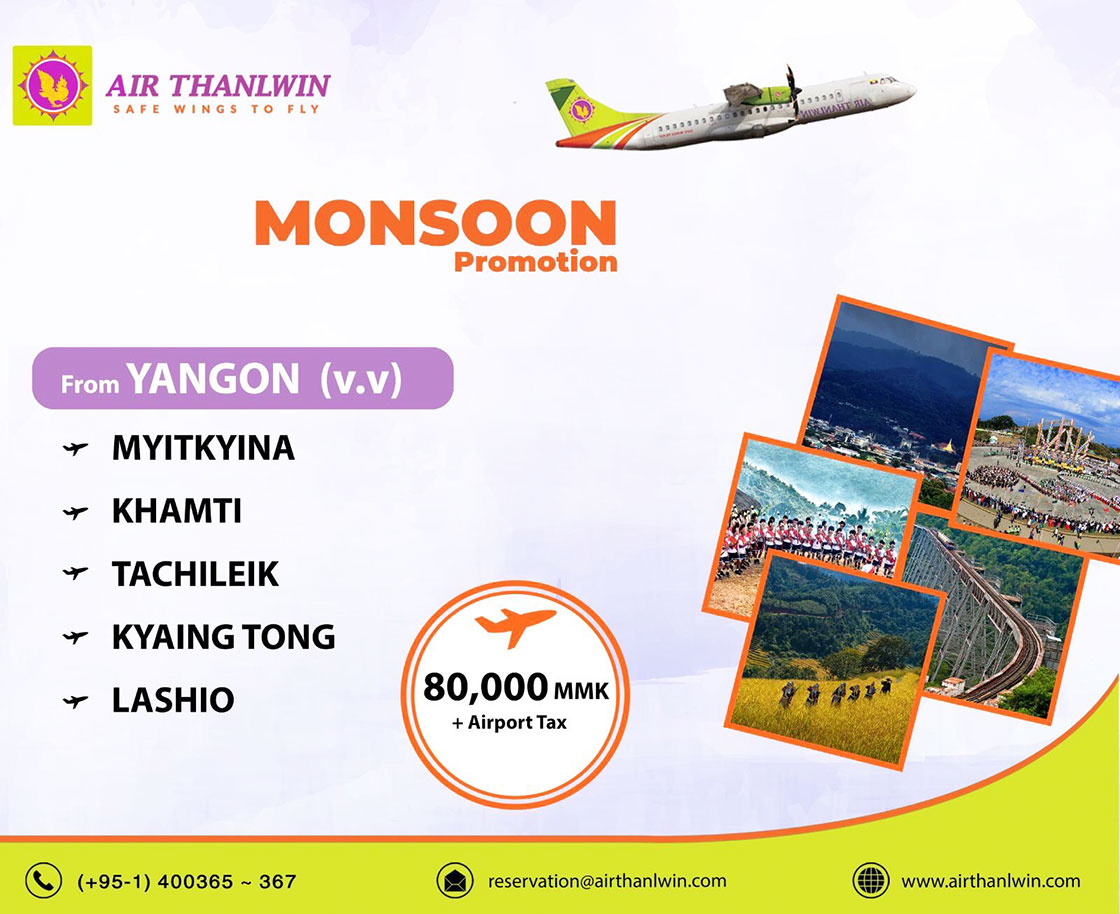 moonsoon promotion2020